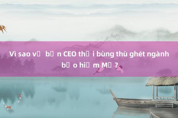 Vì sao vụ bắn CEO thổi bùng thù ghét ngành bảo hiểm Mỹ?